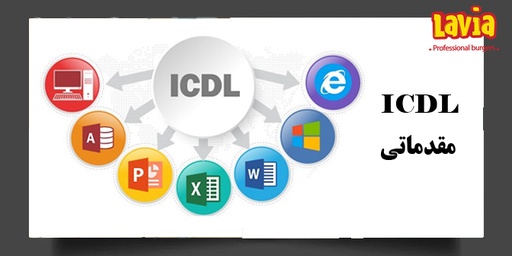 ICDL مقدماتی  L03-2008-C