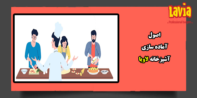 اصول آماده سازی L03-2026